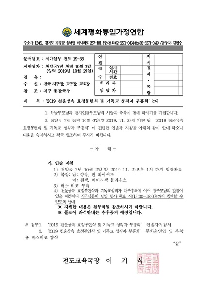 파일:협회공문 7217 공문 &apos.pdf