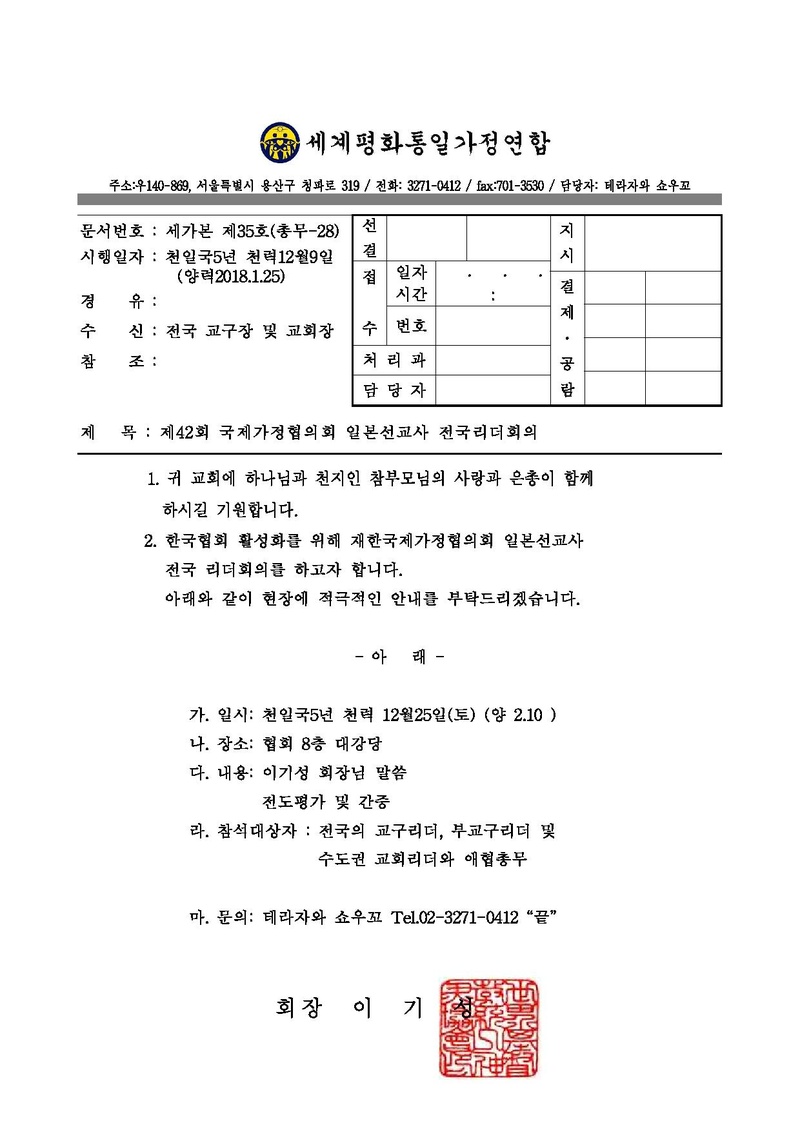 세가본35(총무-28).pdf