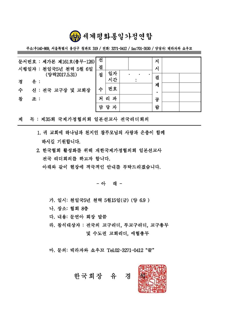 세가본161(총무-126).pdf