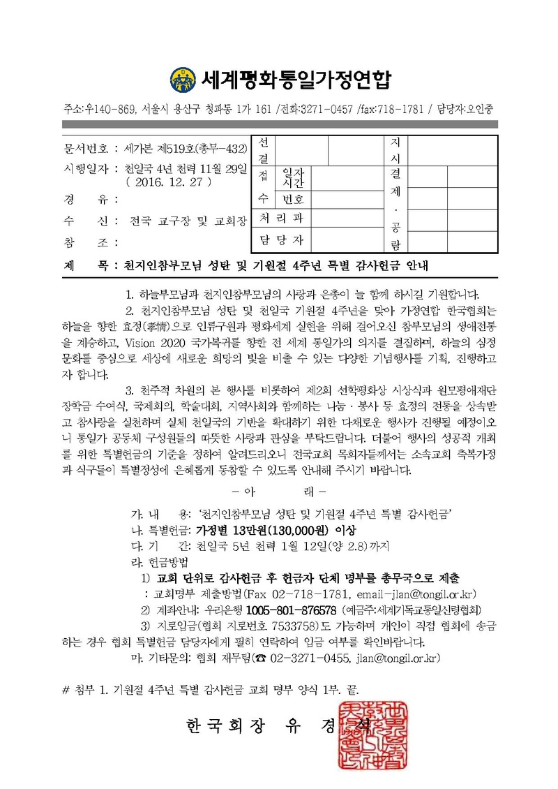 세가본519(총무-432).pdf