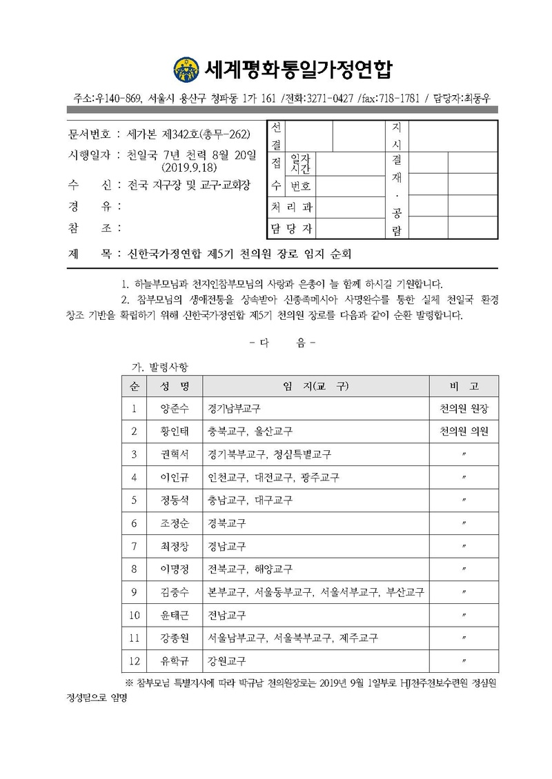 세가본 제342호(총무-262).pdf 1쪽