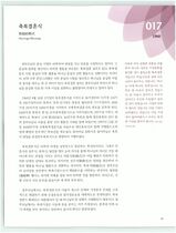 17.축복결혼식 #0002