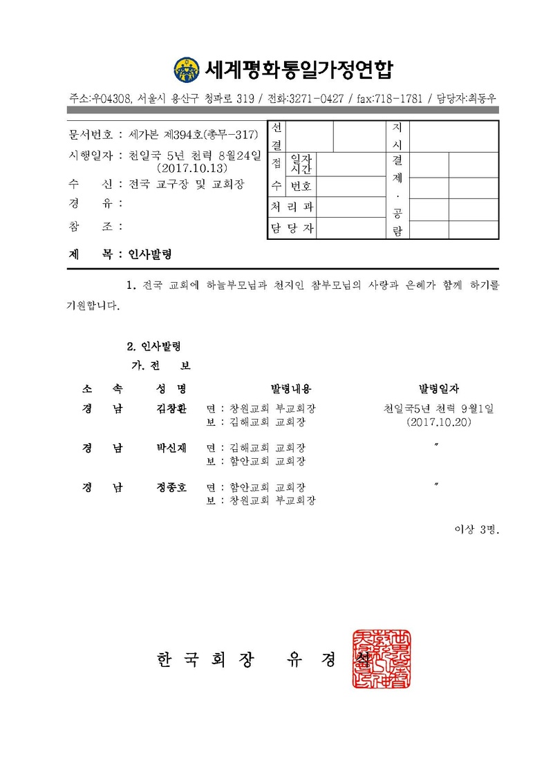 세가본 제394호(총무-317).pdf