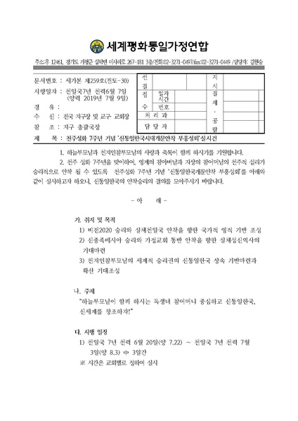 파일:협회공문 7100 공문 &apos.pdf