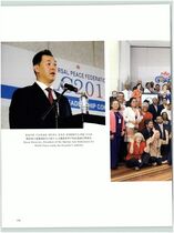 11.세계평화국회의원연합 #0009