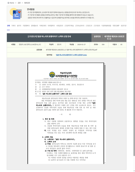 파일:협회공문 10649 10649 capture.png