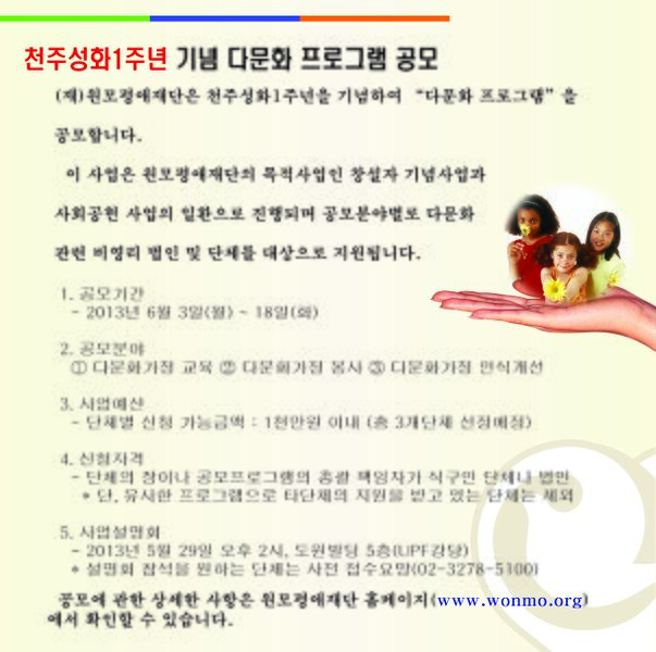 파일:협회공문 4381 원모-공문내용.jpg