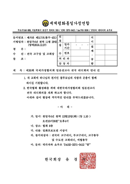 파일:협회공문 5984 세가본517(총무-431).pdf