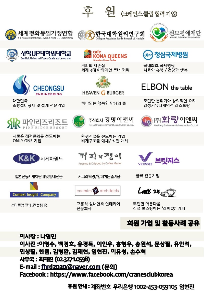 식순지2017크레인스클럽 총회v3.pdf 1쪽