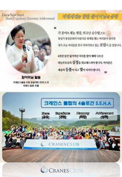 파일:협회공문 6091 식순지2017크레인스클럽 총회v3.pdf