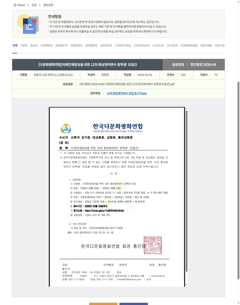 파일:협회공문 10653 10653 capture.png