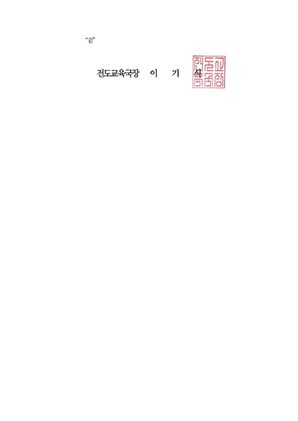 파일:협회공문 7339 공문 천지인참부모 성탄100주년 천주성혼60주년 기념행사 입장시간 변경 안내(20200129)세가업무.pdf