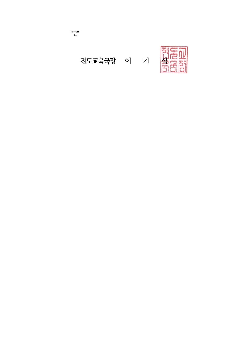 [공문]천지인참부모 성탄100주년 천주성혼60주년 기념행사 입장시간 변경 안내(20200129)세가업무.pdf 2쪽