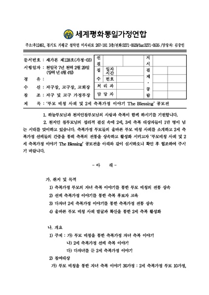 파일:협회공문 6988 공문 &apos.pdf