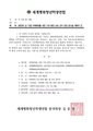 2026년 5월 15일 (금) 13:48 판의 섬네일