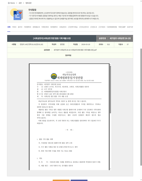 파일:협회공문 10695 10695 capture.png
