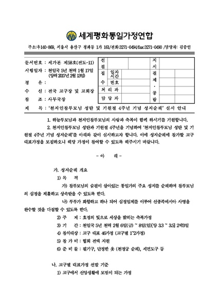 파일:협회공문 6049 &apos.pdf