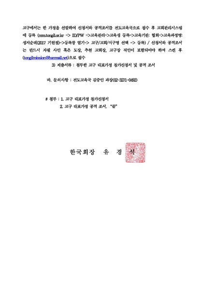 파일:협회공문 6049 &apos.pdf