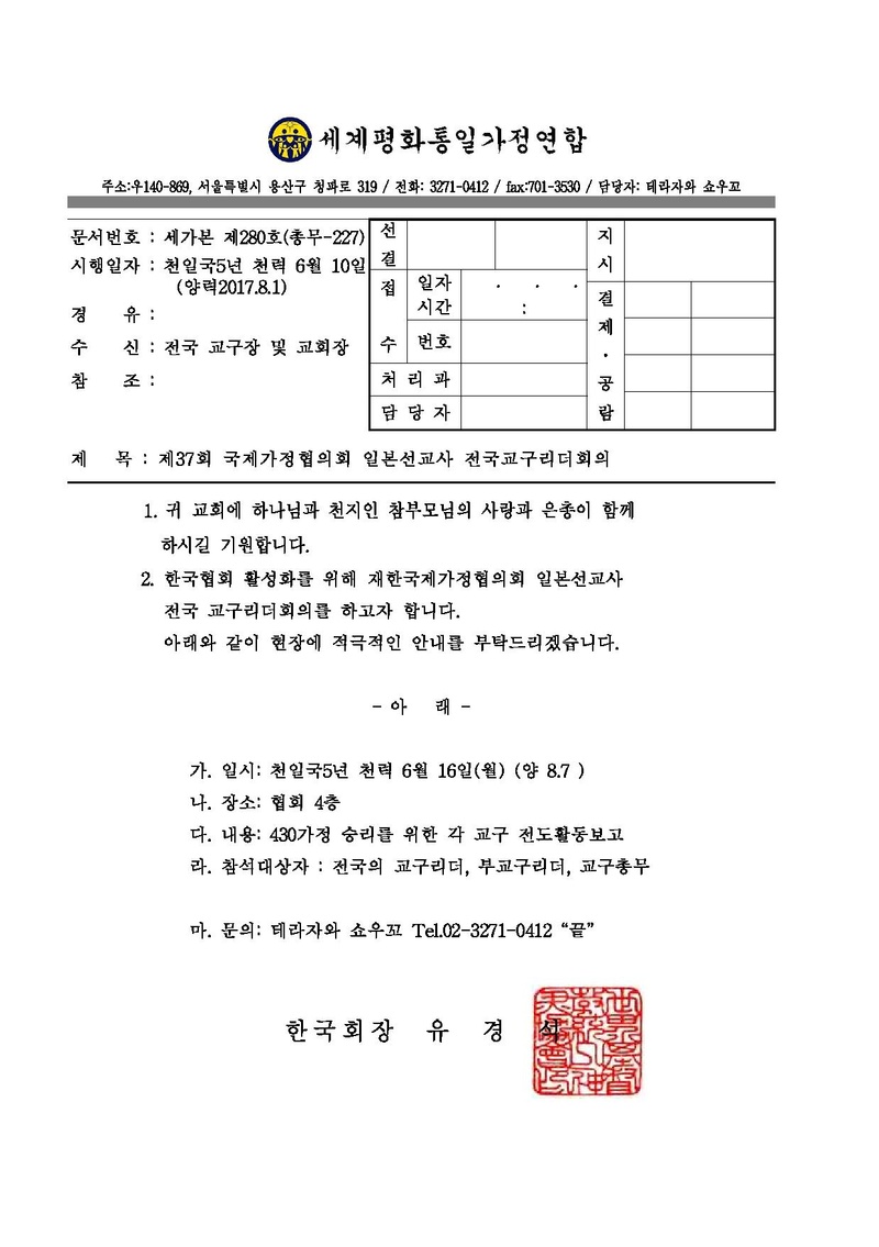 세가본280(총무-227).pdf
