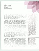 16.명절과 기념일 #0002