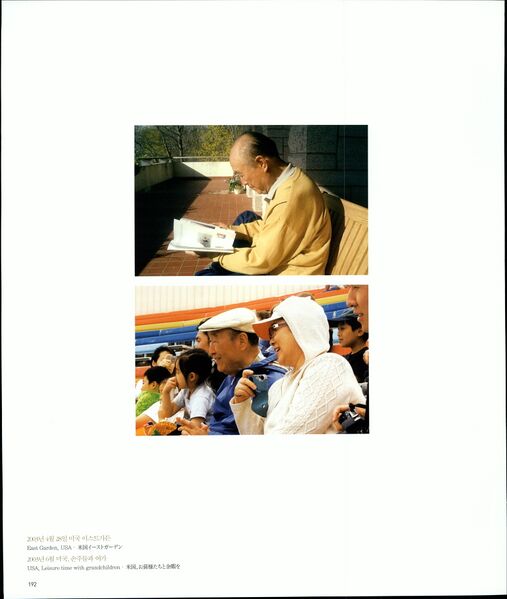 파일:기념문집 참부모님사진 Father Sun Myung Moon 16.천일국 1~4년(2001~2004년) 0020 1qEbns8bwa9W8JUREEVqL1amzl8vOwj0O.jpg