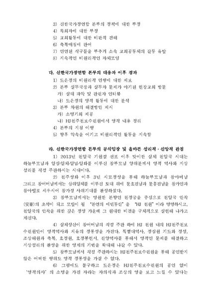 파일:협회공문 7047 세가본 제207호(총무-165).pdf