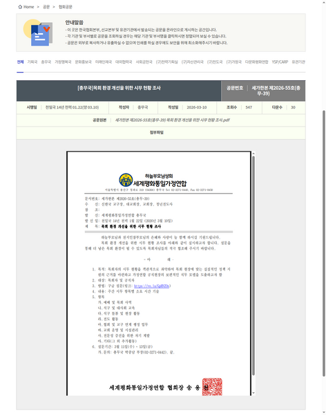 파일:협회공문 10678 10678 capture.png