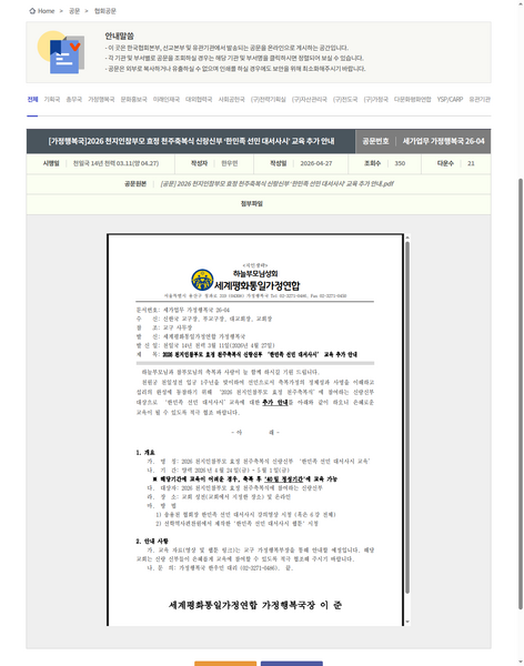 파일:협회공문 10736 10736 capture.png