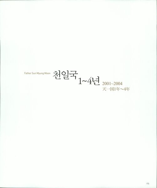 파일:기념문집 참부모님사진 Father Sun Myung Moon 16.천일국 1~4년(2001~2004년) 0001 1aAz9p86C4mAQSGpT7W8BrEjrG7IBF5RM.jpg