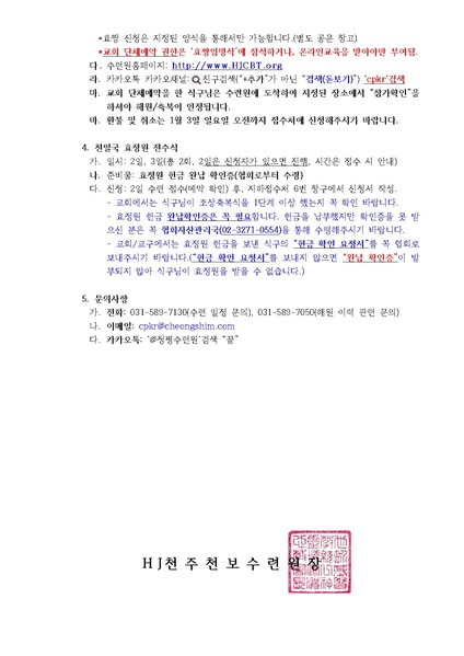 파일:협회공문 7197 &apos.pdf