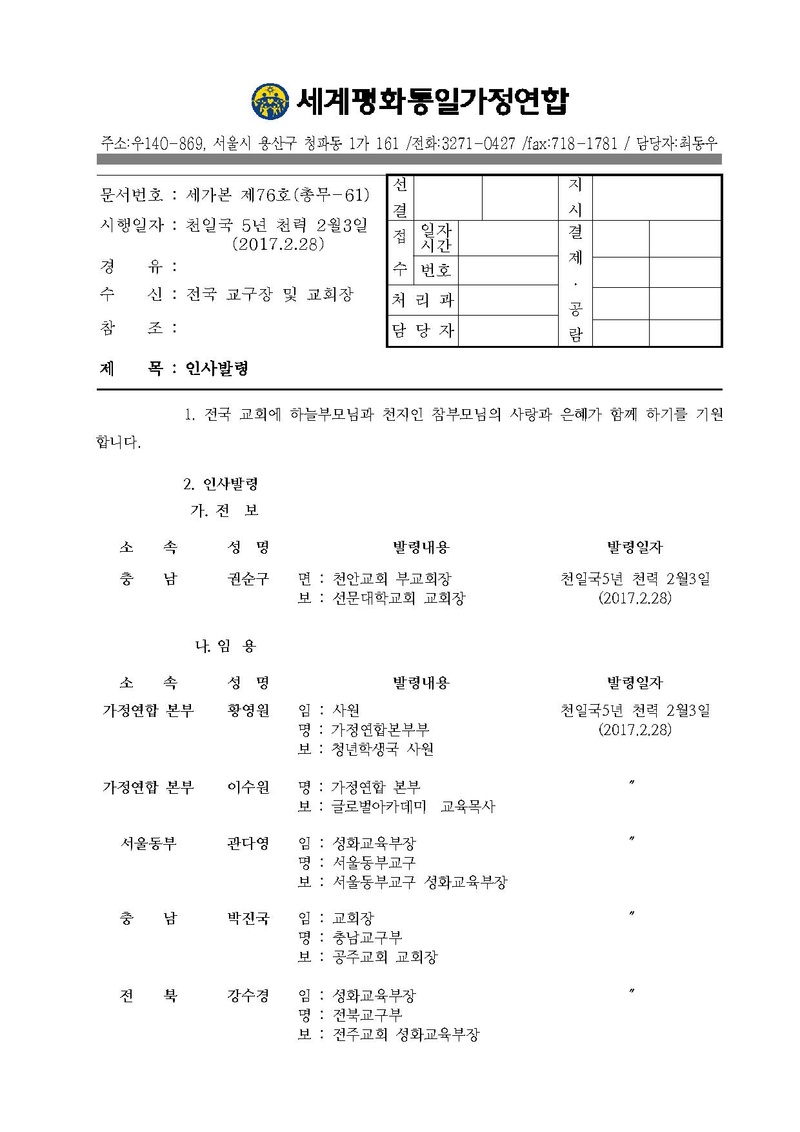 세가본_제76호(총무-61).pdf 1쪽