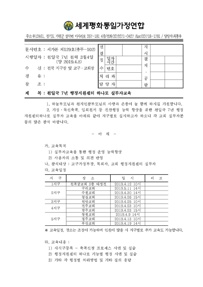 세가본 제129호(총무-102).pdf 1쪽