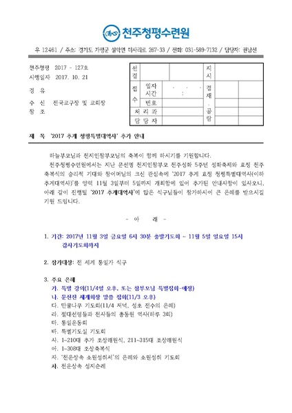 파일:협회공문 6346 &apos.pdf