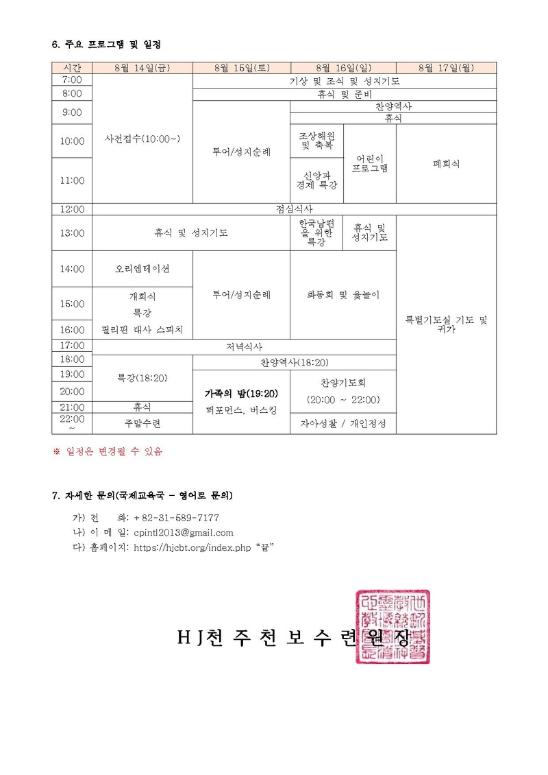 30호 2026년 제1차 국제가족 축제 - kor.pdf 3쪽