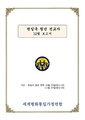 2026년 5월 15일 (금) 12:31 판의 섬네일