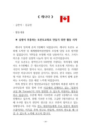 다음 페이지 →