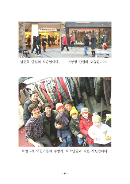 파일:협회공문 4684 천일국 청년 선교사 12월 보고서.pdf