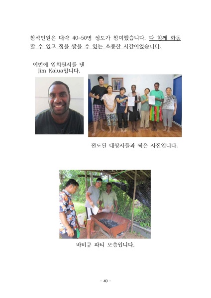 파일:협회공문 4684 천일국 청년 선교사 12월 보고서.pdf