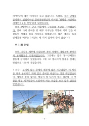 다음 페이지 →
