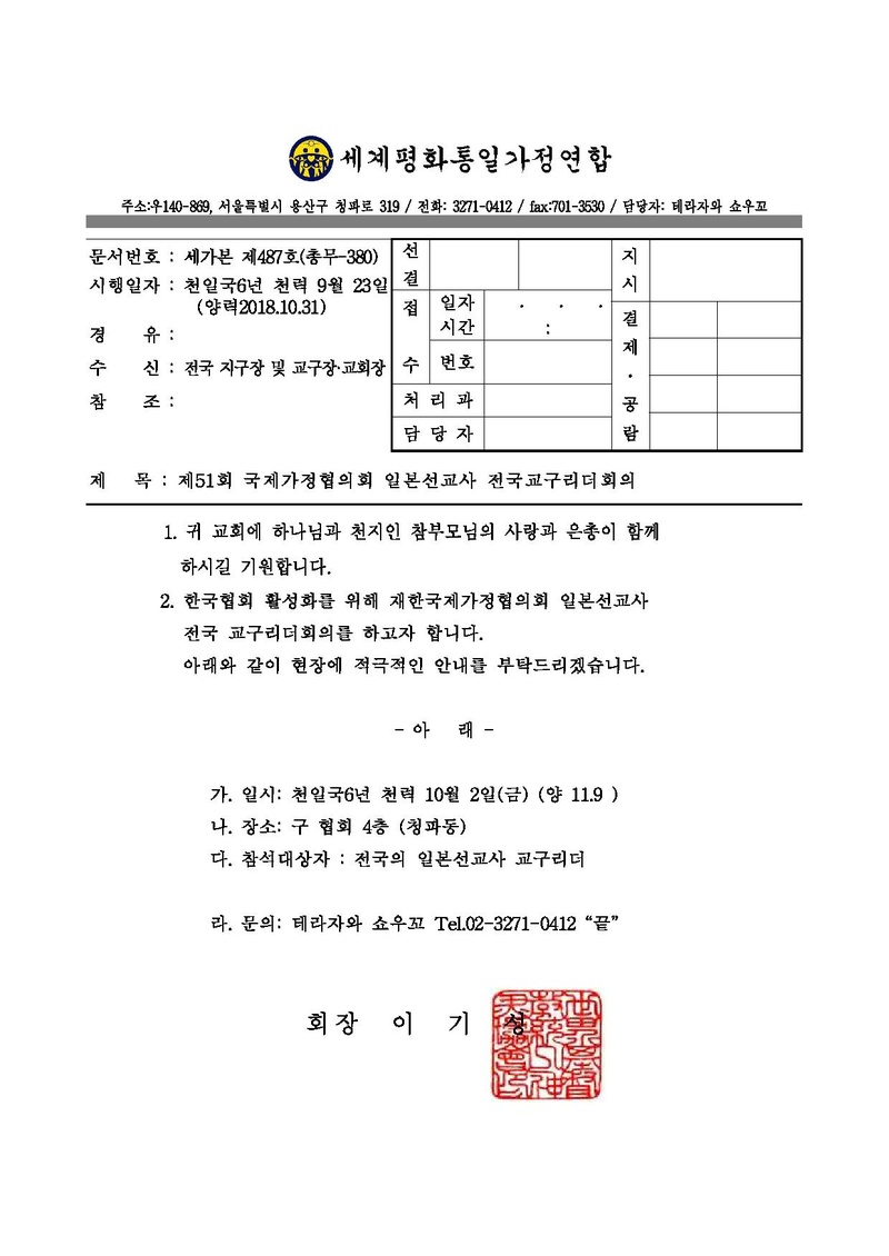 세가본487(총무-380).pdf