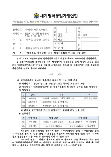 파일:협회공문 7283 공문 &apos.pdf