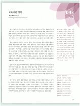 43.교육기관 설립 #0002