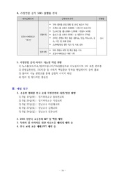 다음 페이지 →