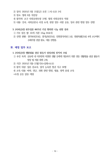 파일:신한국주간보고서 2026-05-19 협회본부 v4.pdf