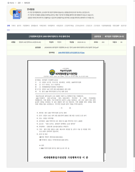 파일:협회공문 10717 10717 capture.png
