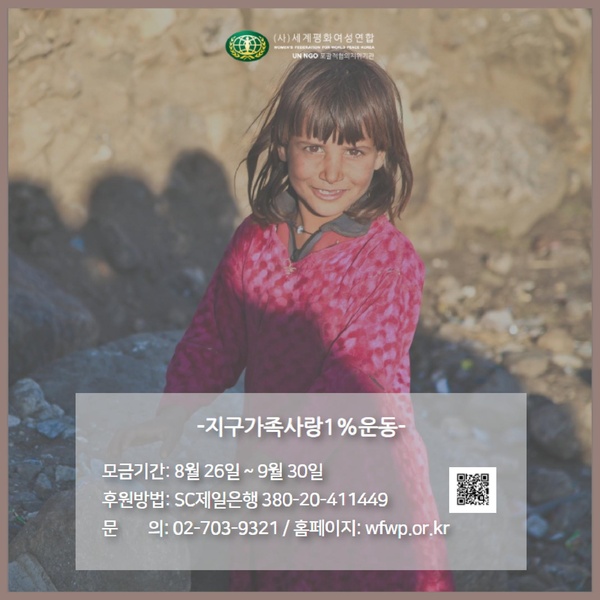 파일:협회공문 8462 아프가니스탄 긴급구호 카드뉴스.pdf