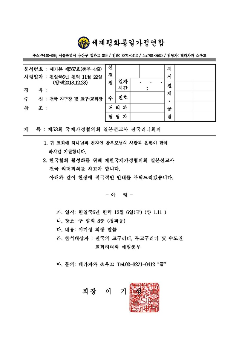 세가본567(총무-449).pdf