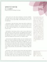 7.남하와 부산 피란시절 #0002