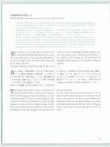 12.세계평화종교인연합 #0002