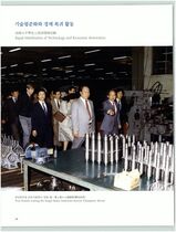 3.기술평준화와 경제 복귀 활동 #0003
